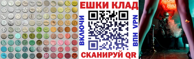 ЭКСТАЗИ 300 mg  купить закладку  Донецк 