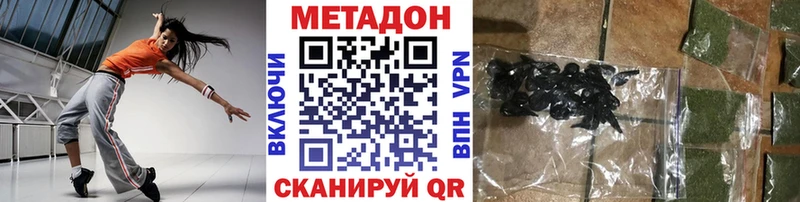 МЕТАДОН VHQ  купить наркотик  Донецк 
